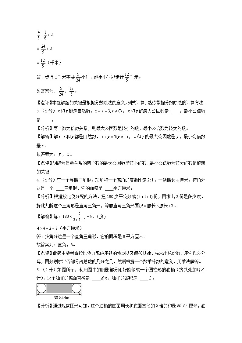 数学（基础卷03）（参考解析）第2页