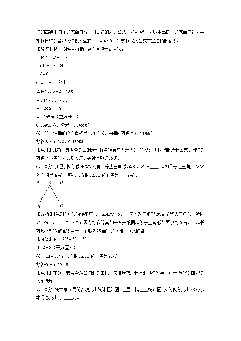 数学（基础卷03）（参考解析）第3页
