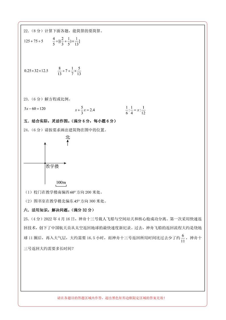 数学（基础卷03）（答题卡）第2页