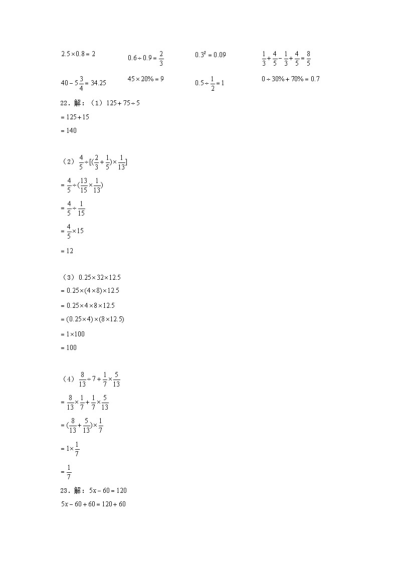 数学（基础卷03）（参考答案）第2页