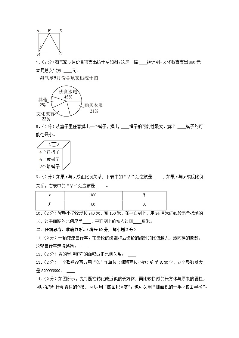 数学（基础卷03）（考试版A4）第2页