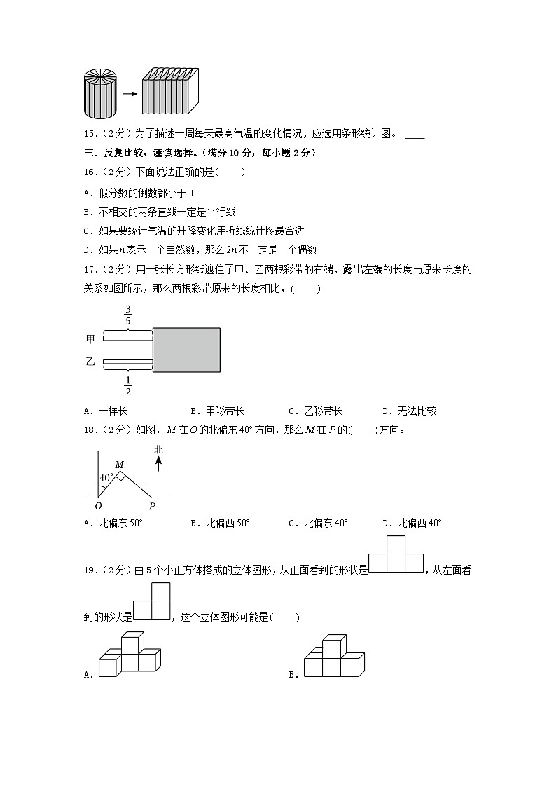 数学（基础卷03）（考试版A4）第3页