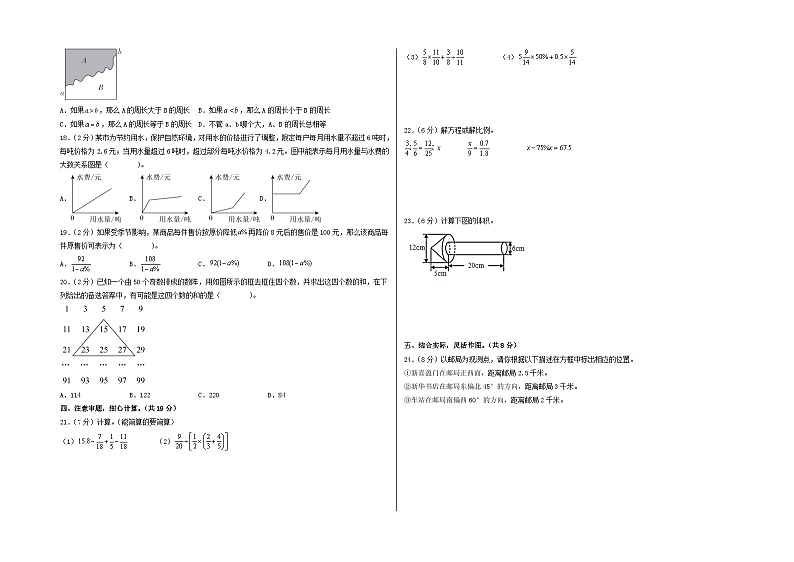 数学（选拔卷01）（考试版A3）第2页