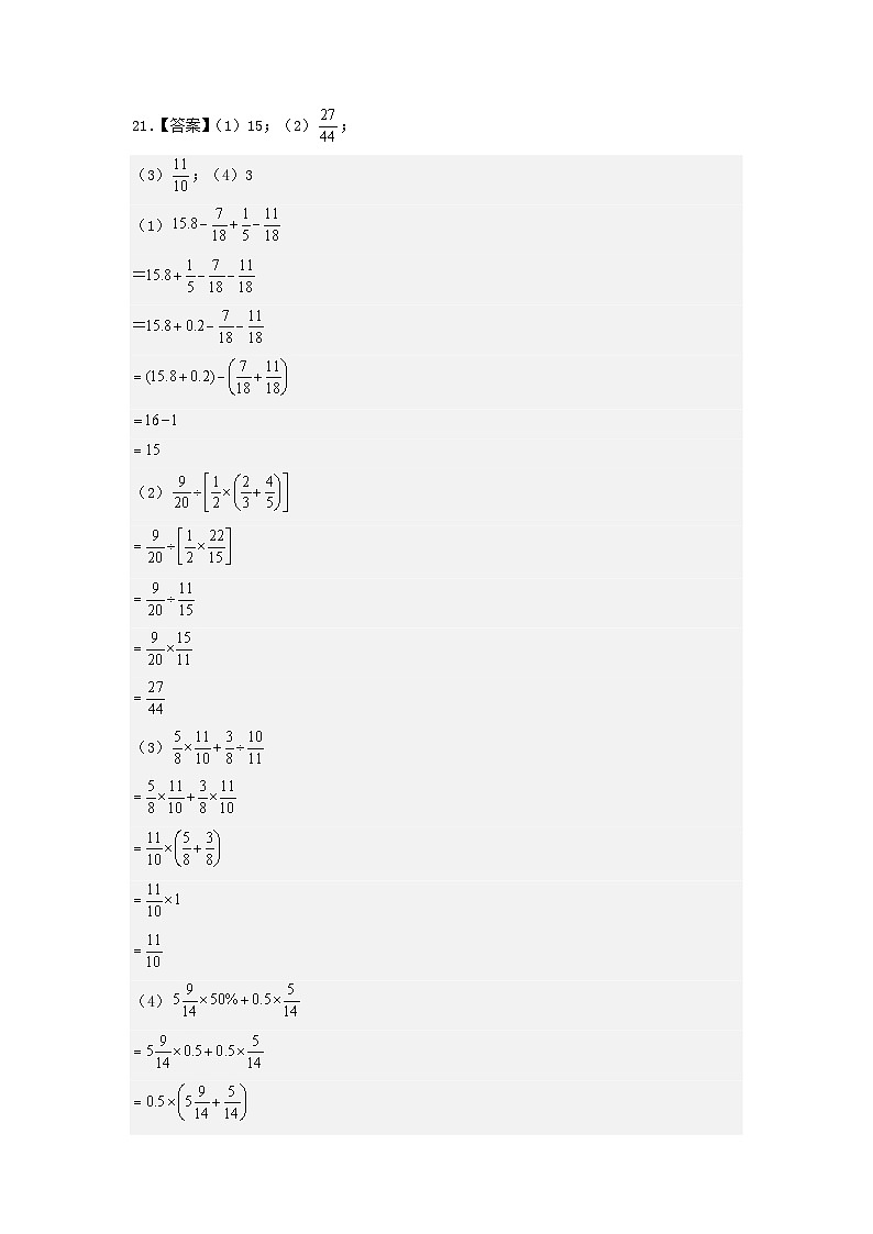 数学（选拔卷01）（参考答案）第2页