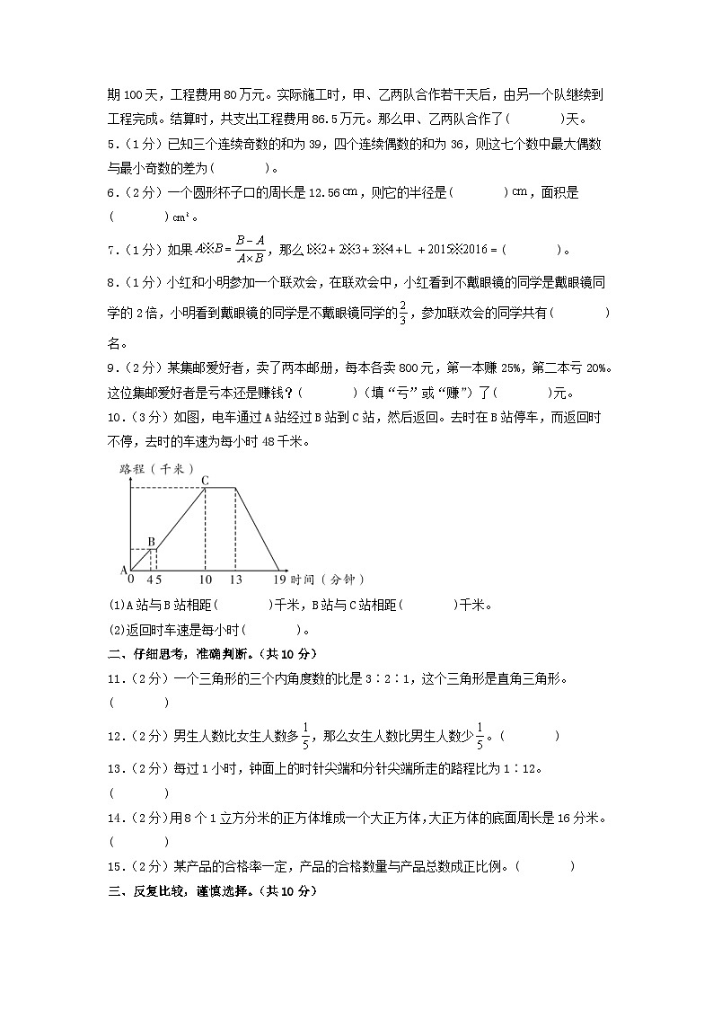 数学（选拔卷01）（考试版A4）第2页