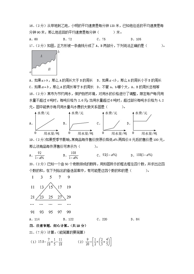 数学（选拔卷01）（考试版A4）第3页