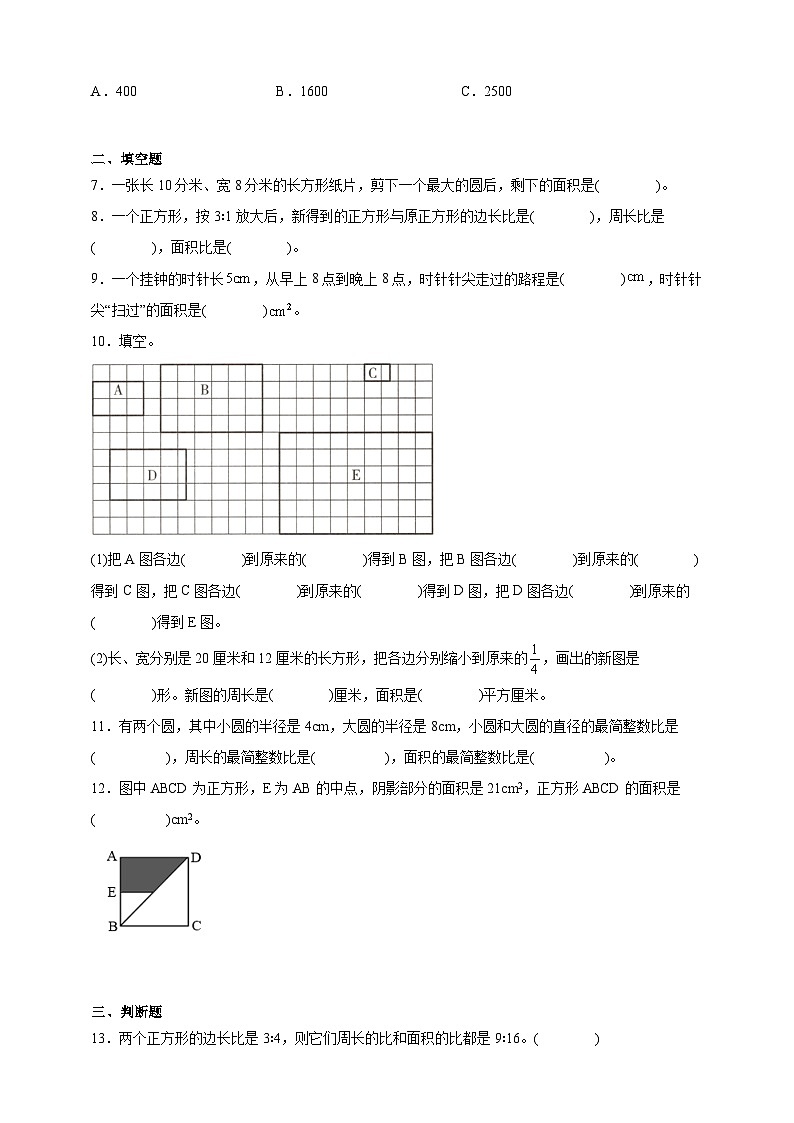 小升初数学七大专题特训：平面图形（专项训练）- （含答案）第2页
