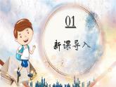 一年级下册数学课件-找规律