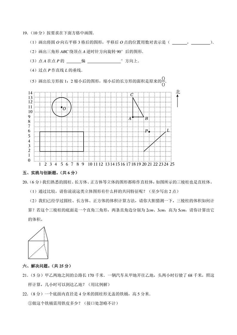 2023年山西省朔州市小升初数学试卷附答案解析第3页