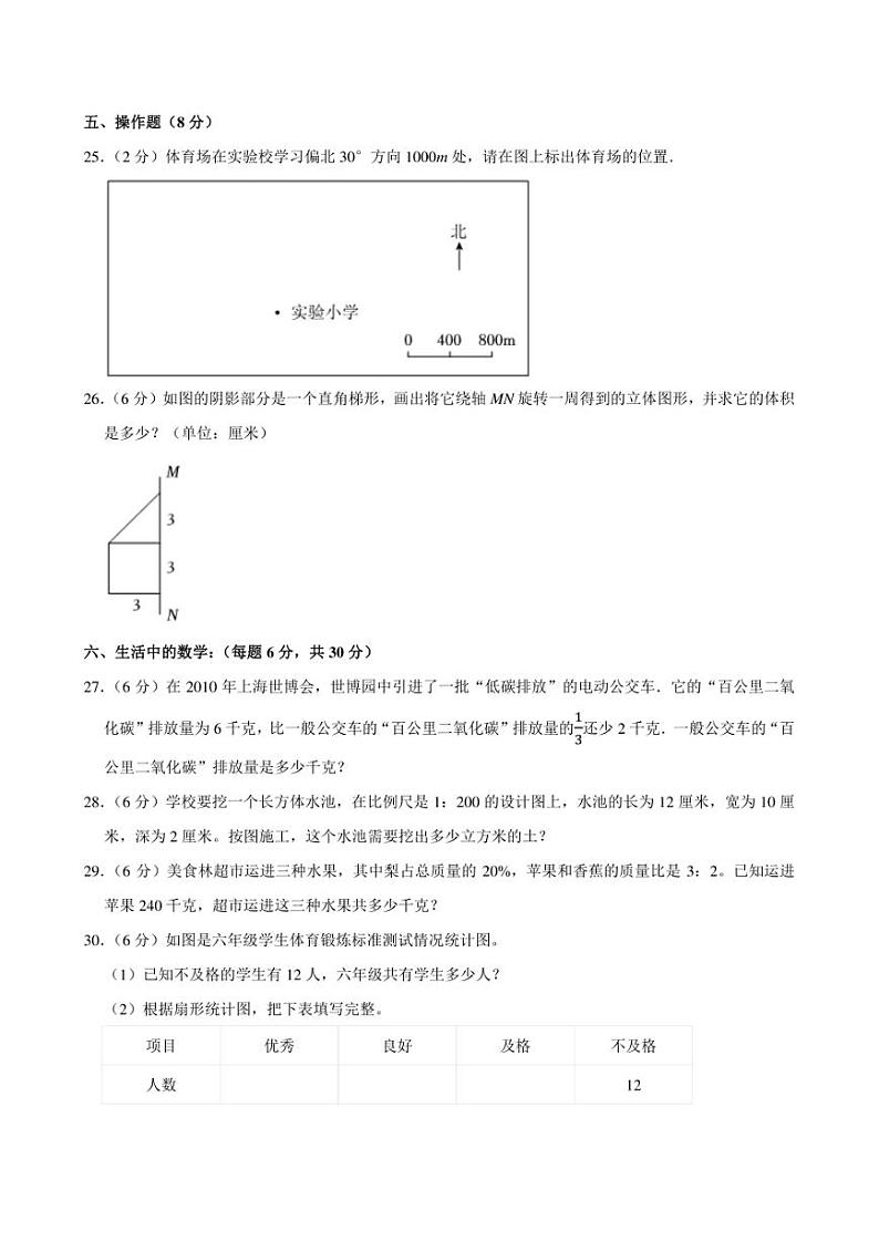 2024年东莞市松山湖清澜山国际学校小升初数学模拟试卷附答案解析 (1)03