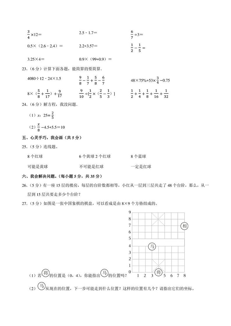2024年江苏省苏州市吴中区小升初模拟数学试卷附答案解析03