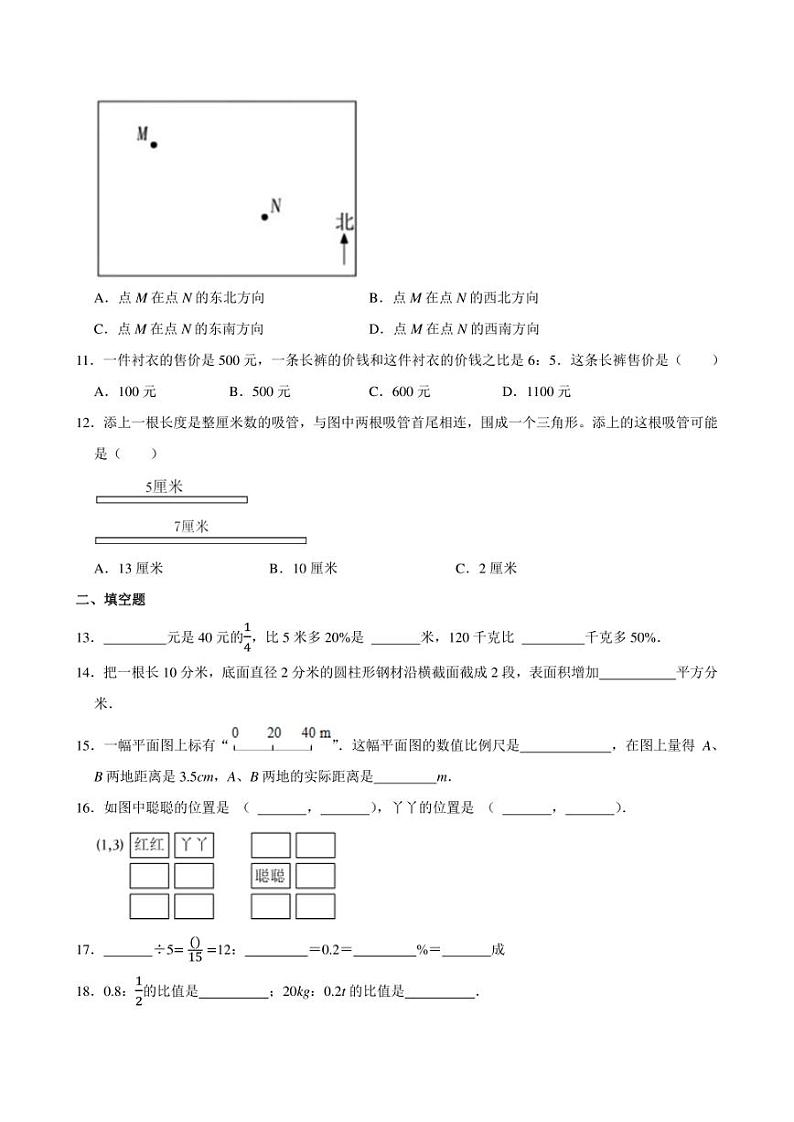 2024年上海市浦东模范中学小升初数学模拟试卷附答案解析 (2)02