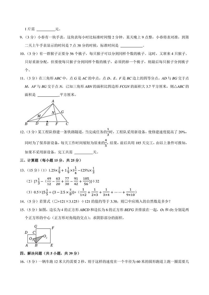 2023年河南省南阳市宛城区南阳实验学校小升初数学试卷附答案解析02