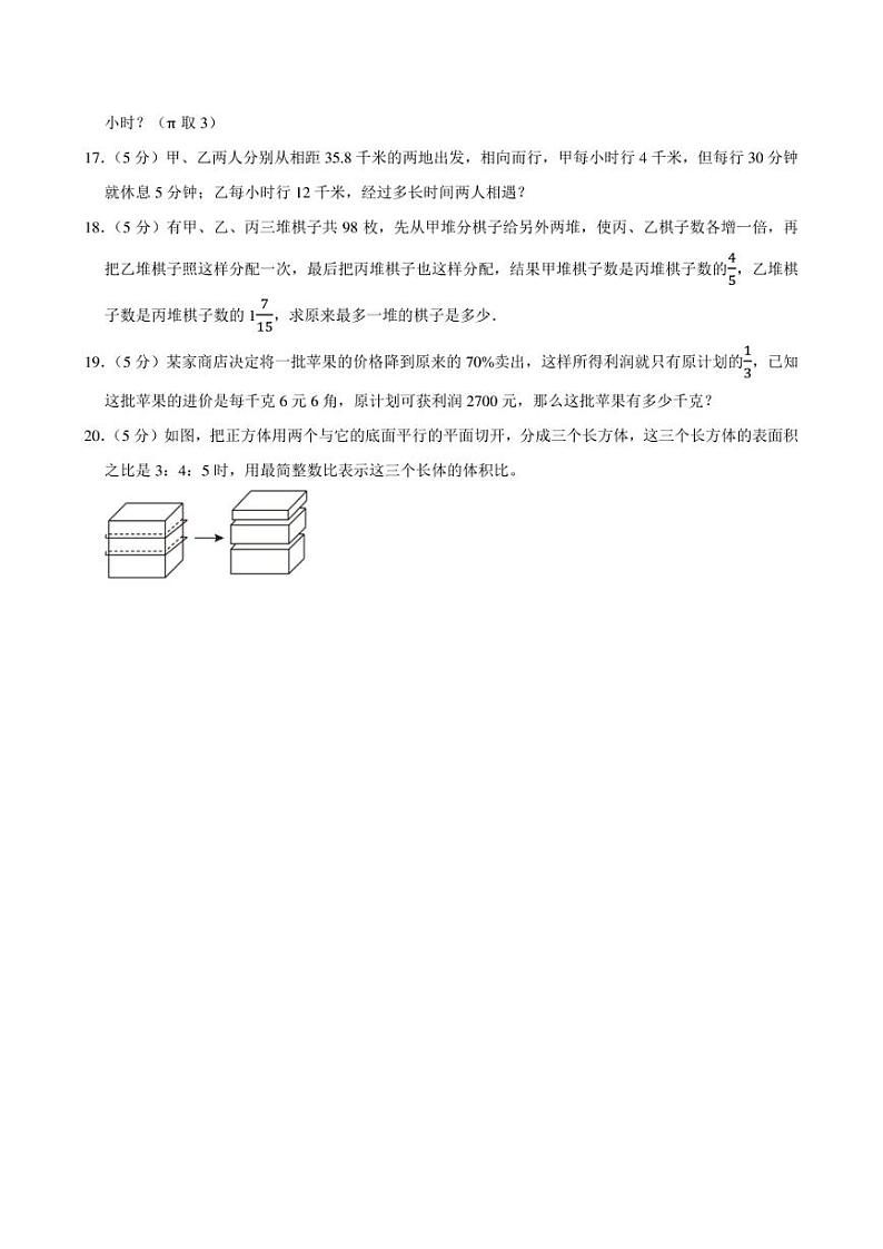 2023年河南省南阳市宛城区南阳实验学校小升初数学试卷附答案解析03