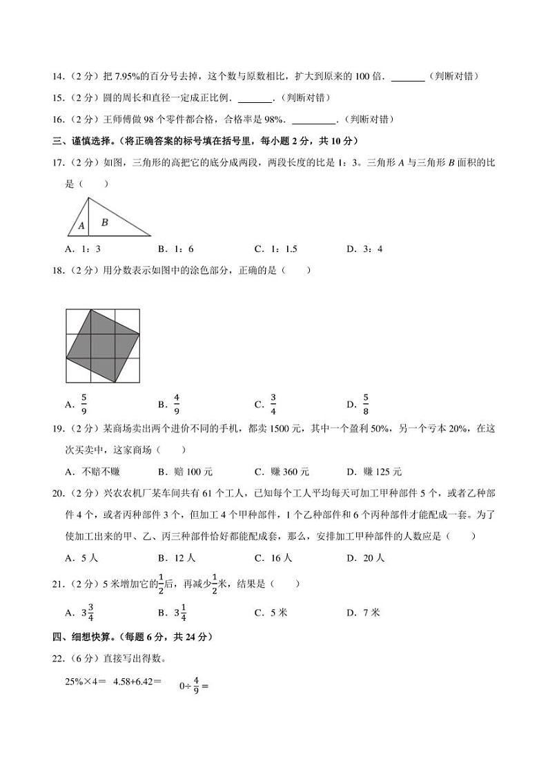 2024年贵州省黔南州罗甸县小升初数学模拟试卷附答案解析02