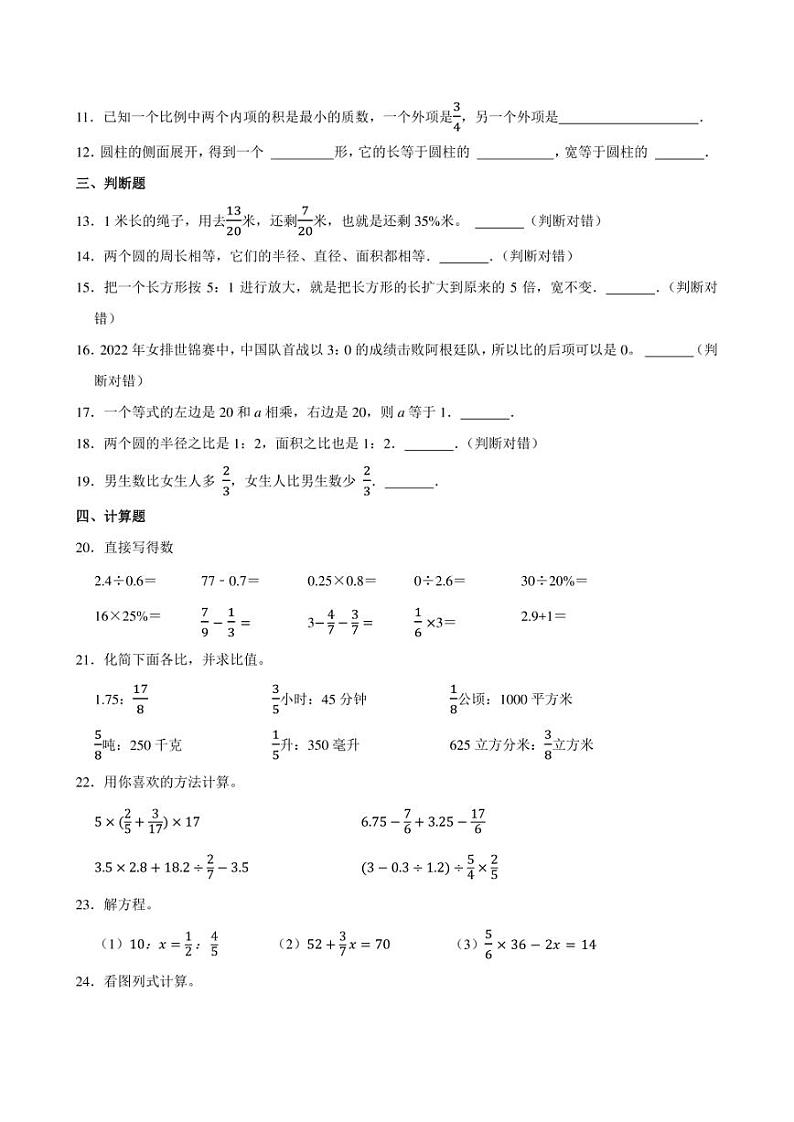 2024年江苏省淮安市小升初模拟数学试卷附答案解析02