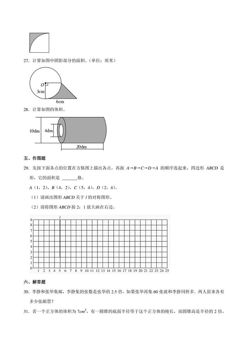 2024年江苏省连云港市小升初模拟数学试卷附答案解析03