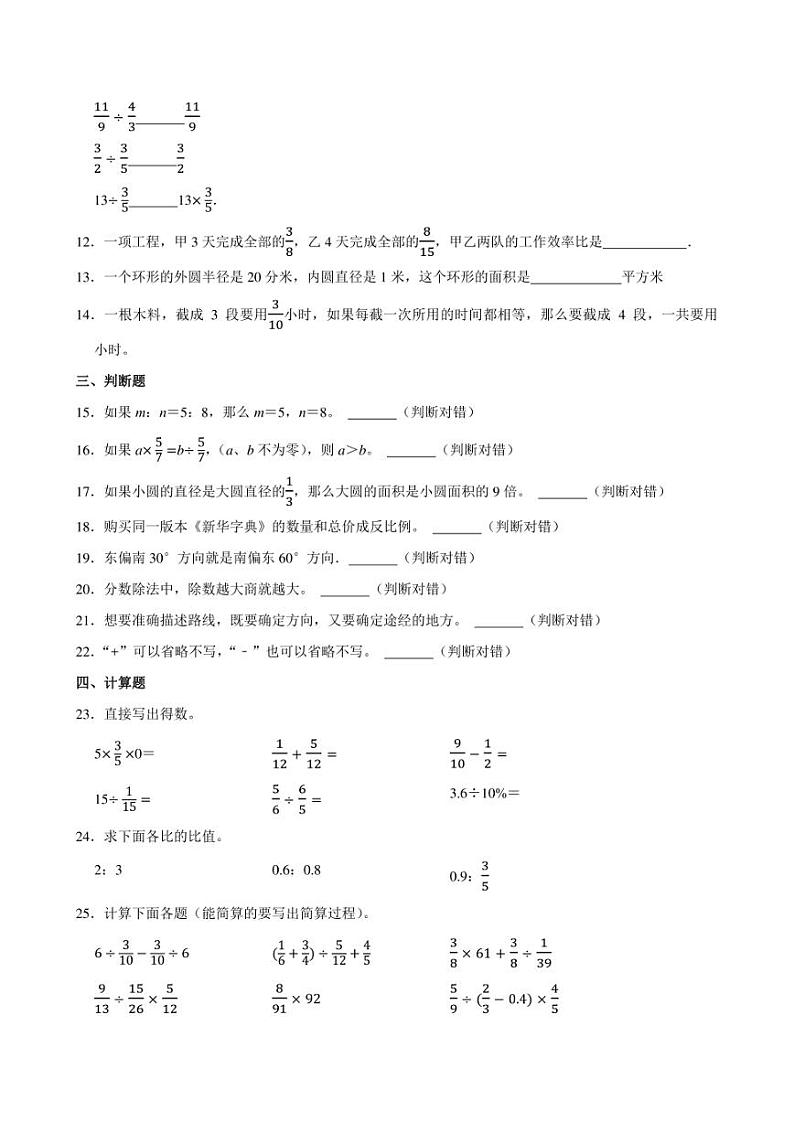 2024年江苏省无锡市小升初模拟数学试卷附答案解析02