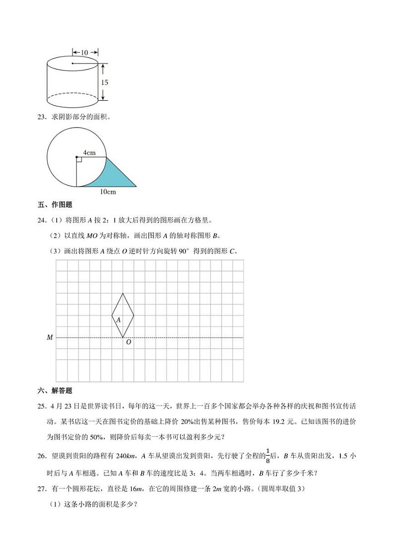 2024年江苏省徐州市小升初模拟数学试卷附答案解析03