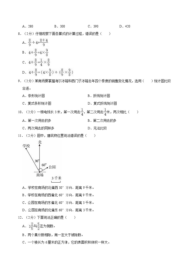 2022-2023学年吉林省长春市宽城区五年级（下）期末数学试卷02