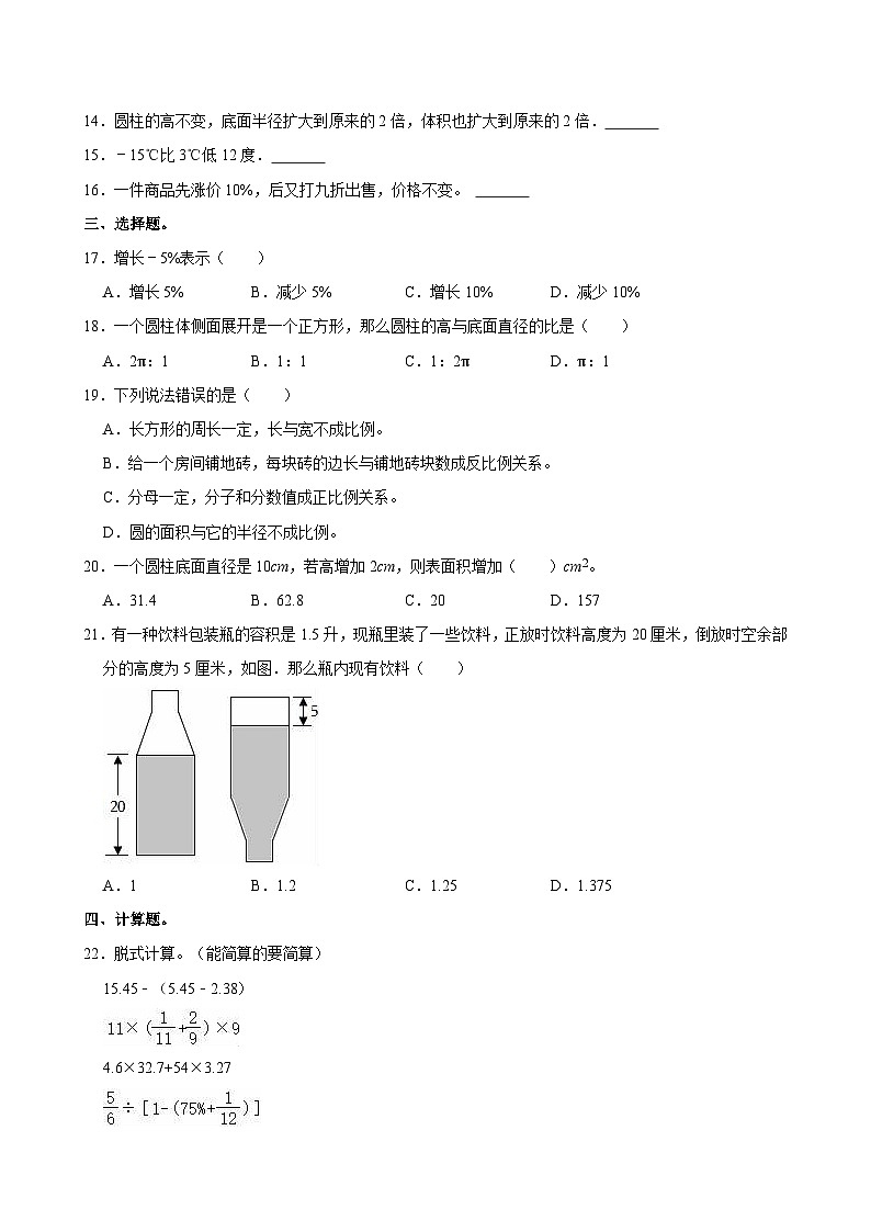 2024年江西省九江市武宁县小升初数学模拟试卷02