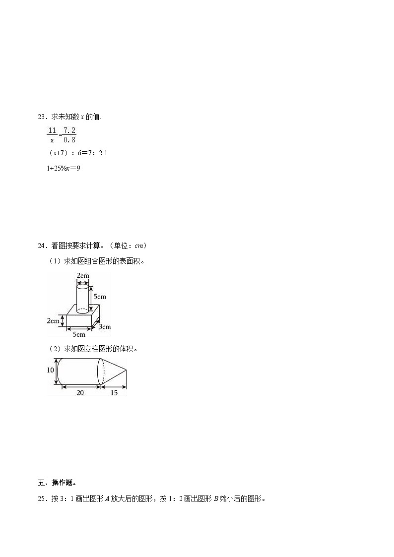 2024年江西省九江市武宁县小升初数学模拟试卷03