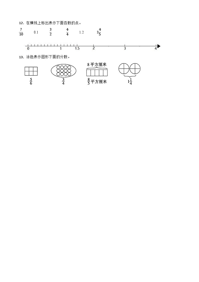 2023-2024学年五年级数学下册第4单元  第四课时 真分数、假分数与带分数  同步练习 人教版第2页