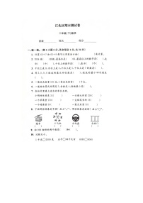 浙江省宁波市江北区2022-2023学年二年级下学期期末数学试题