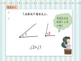 【核心素養(yǎng)】北師大版小學(xué)數(shù)學(xué)四年級(jí)上冊(cè)6《角的度量（二）》課件+教案