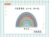 【核心素養(yǎng)】北師大版小學(xué)數(shù)學(xué)四年級(jí)上冊(cè)6《角的度量（二）》課件+教案