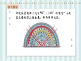 【核心素養(yǎng)】北師大版小學(xué)數(shù)學(xué)四年級(jí)上冊(cè)6《角的度量（二）》課件+教案
