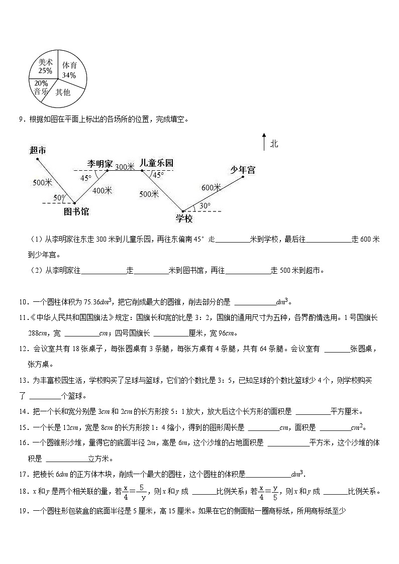 期末复习试题（试题）-2023-2024学年六年级下册数学苏教版(02)02