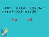 总复习20以内的加减法（课件）-2023-2024学年一年级下册数学人教版