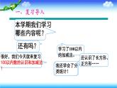 总复习100以内数的认识和加减法（课件）-2023-2024学年一年级下册数学人教版