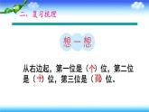 总复习100以内数的认识和加减法（课件）-2023-2024学年一年级下册数学人教版