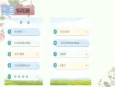 总复习100以内的数（课件）-2023-2024学年一年级下册数学人教版
