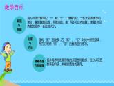 总复习第1课时 100以内的数课件-2023-2024学年一年级下册数学人教版