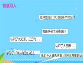 总复习第1课时 100以内的数课件-2023-2024学年一年级下册数学人教版