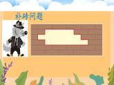 整理复习（课件）-2023-2024学年一年级下册数学人教版