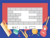期末总复习习题讲解（课件）-2023-2024学年一年级下册数学人教版