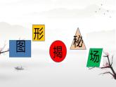 期末综合（课件）-2023-2024学年一年级下册数学人教版