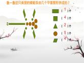 期末综合（课件）-2023-2024学年一年级下册数学人教版