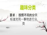 期末综合（课件）-2023-2024学年一年级下册数学人教版