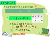 （总复习）（课件）-2023-2024学年二年级下册数学人教版