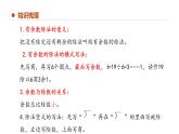 专题六：有余数的除法（复习课件）-2023-2024学年二年级数学下学期期末核心考点集训（人教版）