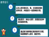 总复习人民币（课件）-2023-2024学年二年级下册数学人教版