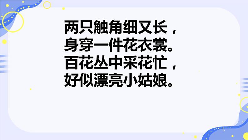 总复习第三课时三 图形的运动（一）（课件）-2023-2024学年二年级下册数学人教版第6页