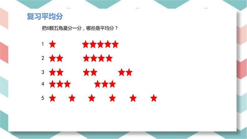 总复习解决问题 (2)（课件）-2023-2024学年二年级下册数学人教版02