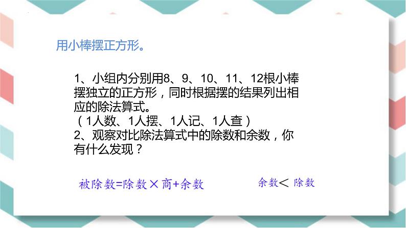 总复习解决问题 (2)（课件）-2023-2024学年二年级下册数学人教版05