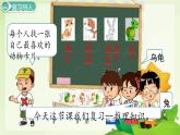 期末总复习统计和数学广角推理（课件）-2023-2024学年二年级下册数学人教版